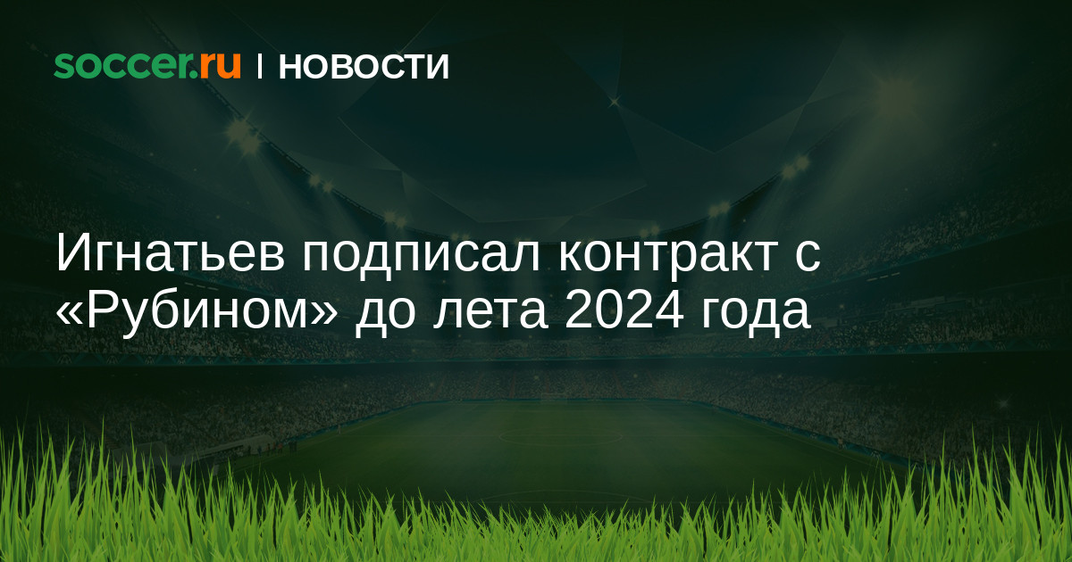 Через суббот лето 2024