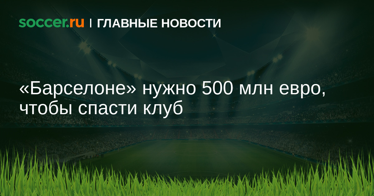 500 нужно