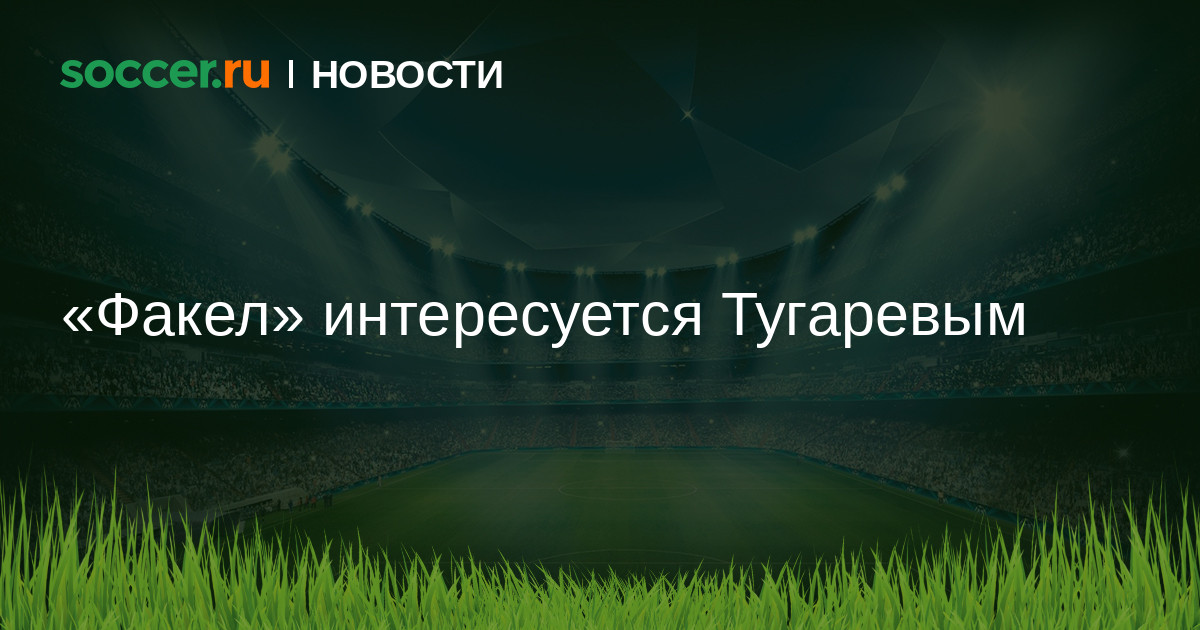 Футбол сегодня результаты матчей премьер