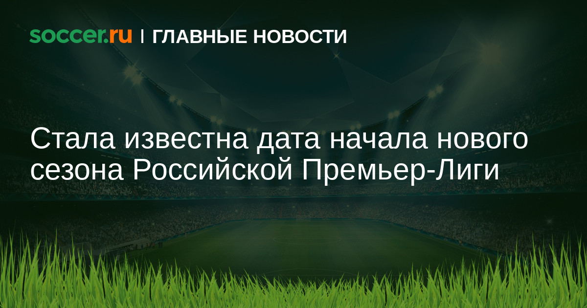 Баскетбол чемпионат россии 2023 2024 расписание