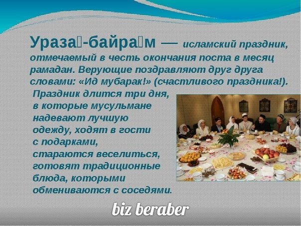 Картинки с окончанием уразы