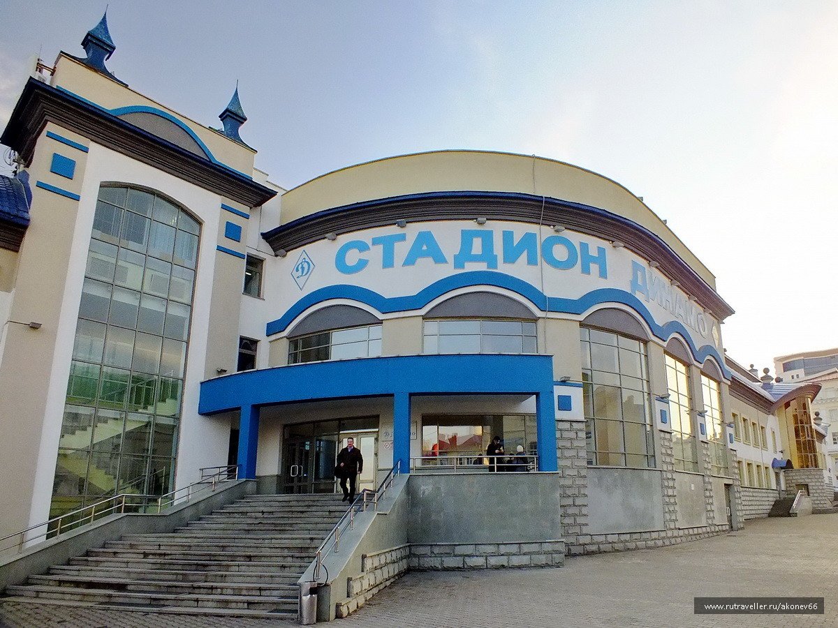 Стадион Динамо Уфа
