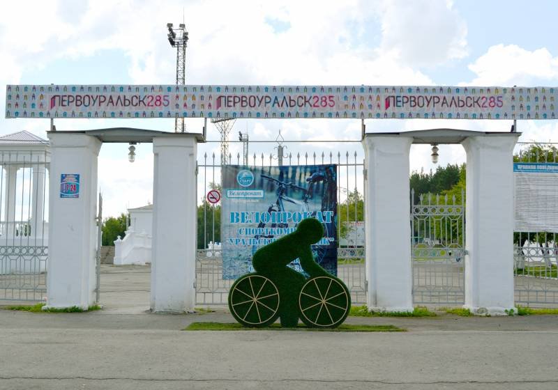 Уральском первоуральск. Стадион старт Первоуральск. Стадион Уральский Первоуральск. Центральный стадион Первоуральск. Первоуральск город стадион Уральский трубник.