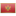 Логотип «Черногория (до 21)»