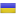 Логотип «Украина»