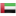 Логотип «ОАЭ»