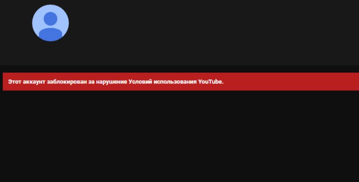 YouTube-канал ЦСКА заблокирован из-за санкций США