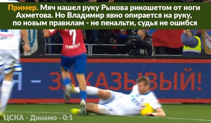 если в футболе взять мяч руки что будет. 8 rykov cska. если в футболе взять мяч руки что будет фото. если в футболе взять мяч руки что будет-8 rykov cska. картинка если в футболе взять мяч руки что будет. картинка 8 rykov cska.