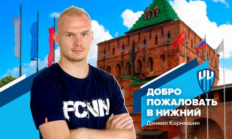 «Пари НН» объявил о трансфере защитника «Краснодара»