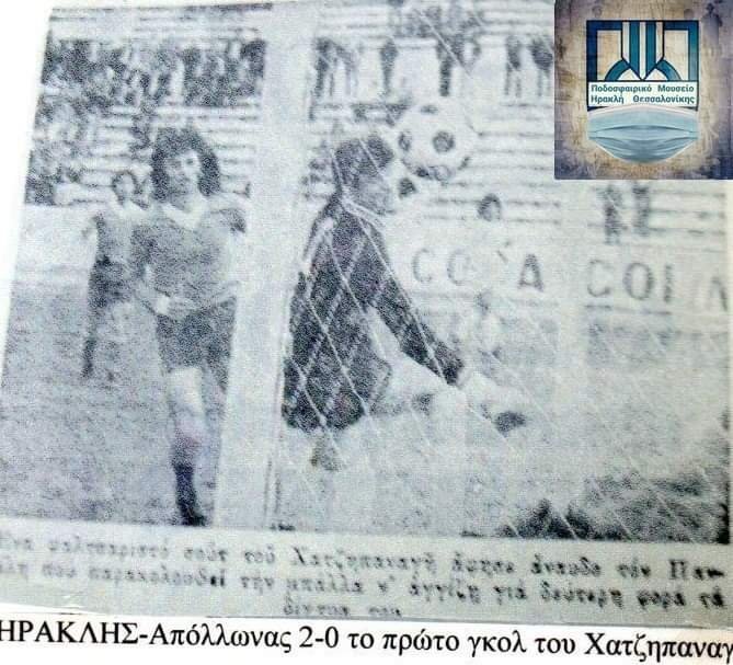 Василис Хадзипанагис — лучший греческий футболист второй половины 20 века
