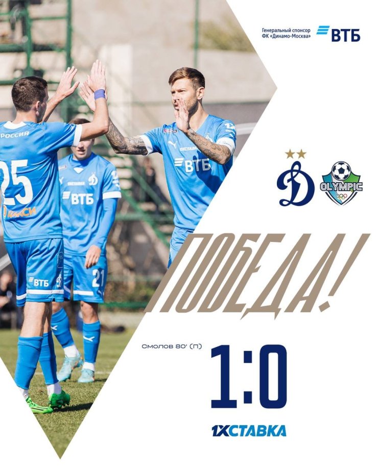 «Динамо» одержало победу над командой из Узбекистана в товарищеском матче