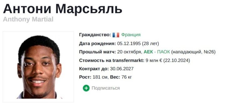 Претендовали на «Золотой мяч», но об этом мало кто знал. Особенные пункты в контрактах футболистов