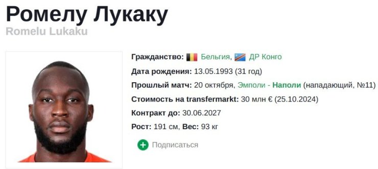 11 друзей Моуриньо в МЮ. Где сейчас футболисты, которых подписал Жозе