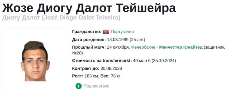 11 друзей Моуриньо в МЮ. Где сейчас футболисты, которых подписал Жозе