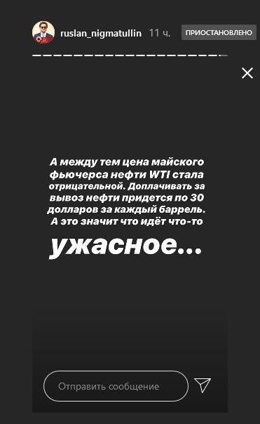 Нигматуллин — о падении цен на нефть: «Идёт что-то ужасное»