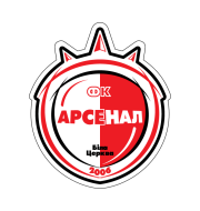 Логотип футбольный клуб Арсенал (Белая Церковь)