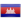 Логотип Камбоджа
