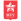 Логотип футбольный клуб Маастрихт