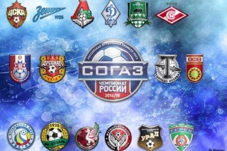Все цвета российского футбола